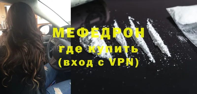 Меф mephedrone  Болхов 